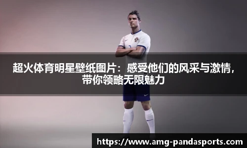 熊猫体育