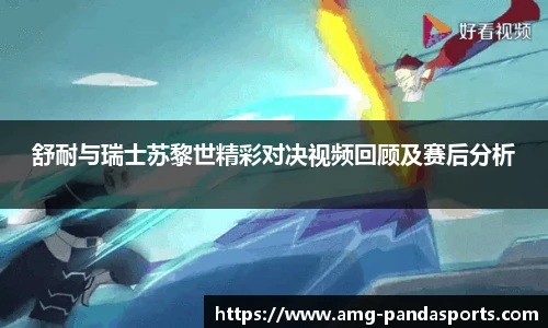 熊猫体育登录入口