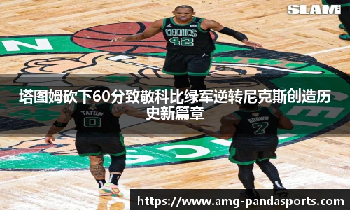 熊猫体育登录入口